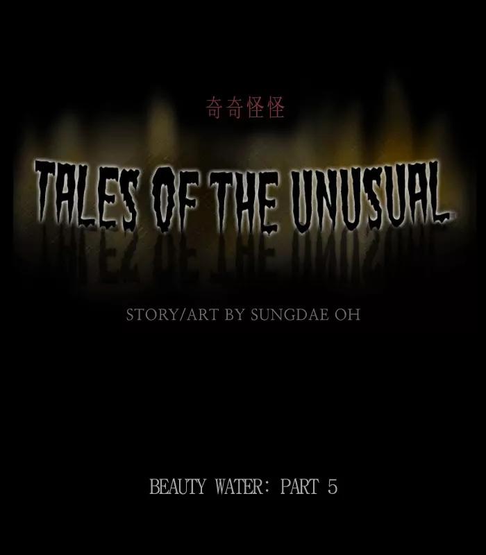 Tales of the unusual Chapter 73 page 1 - Chapter 73: Ep.73: Beauty Water - Part 5