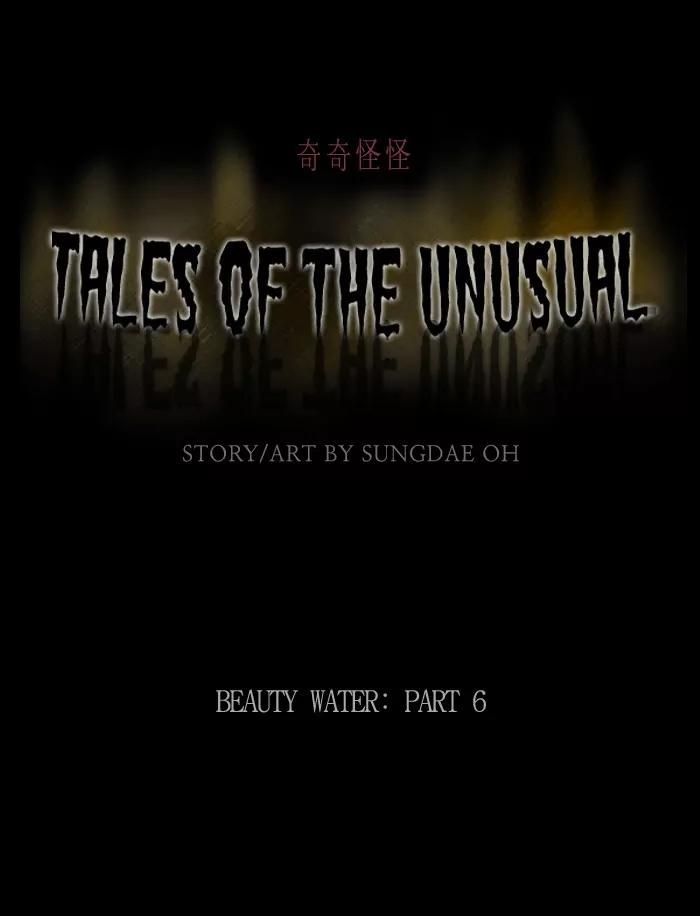 Tales of the unusual Chapter 74 page 1 - Chapter 74: Ep.74: Beauty Water - Part 6
