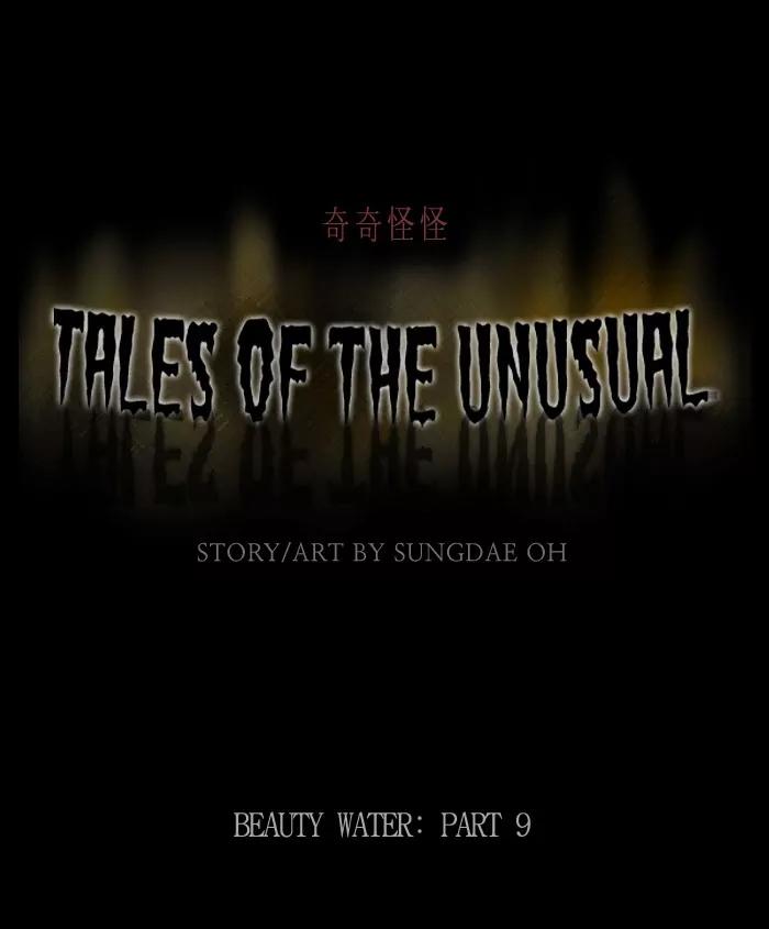 Tales of the unusual Chapter 77 page 1 - Chapter 77: Ep.77: Beauty Water - Part 9