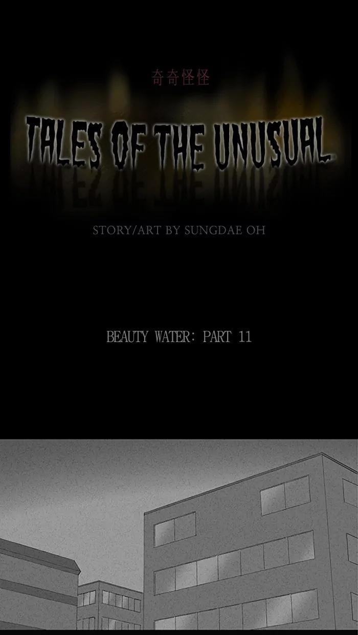 Tales of the unusual Chapter 79 page 1 - Chapter 79: Ep.79: Beauty Water - Part 11