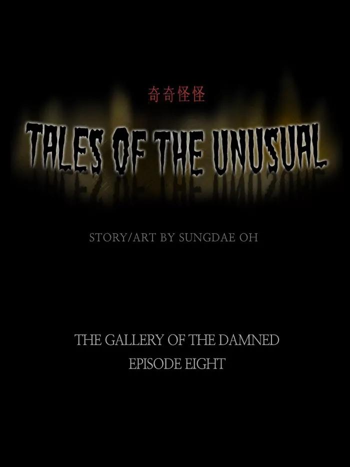Tales of the unusual Chapter 8 page 3 - Chapter 8: Ep.8: The Gallery of the Damned - Part 8