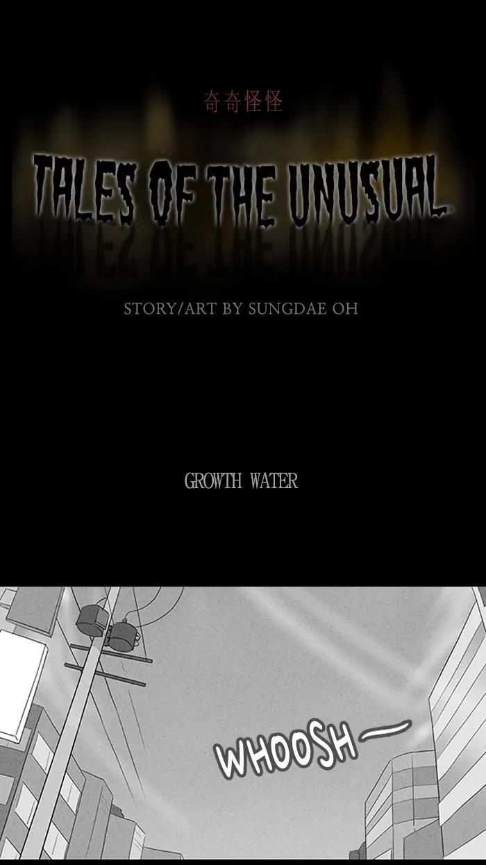 Tales of the unusual Chapter 80 page 1 - Chapter 80: Ep.80: Growth Water