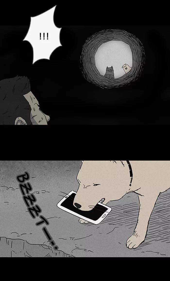 Tales of the unusual Chapter 87 page 20 - Chapter 87: Ep.87: The Man and the Dog - Part 7