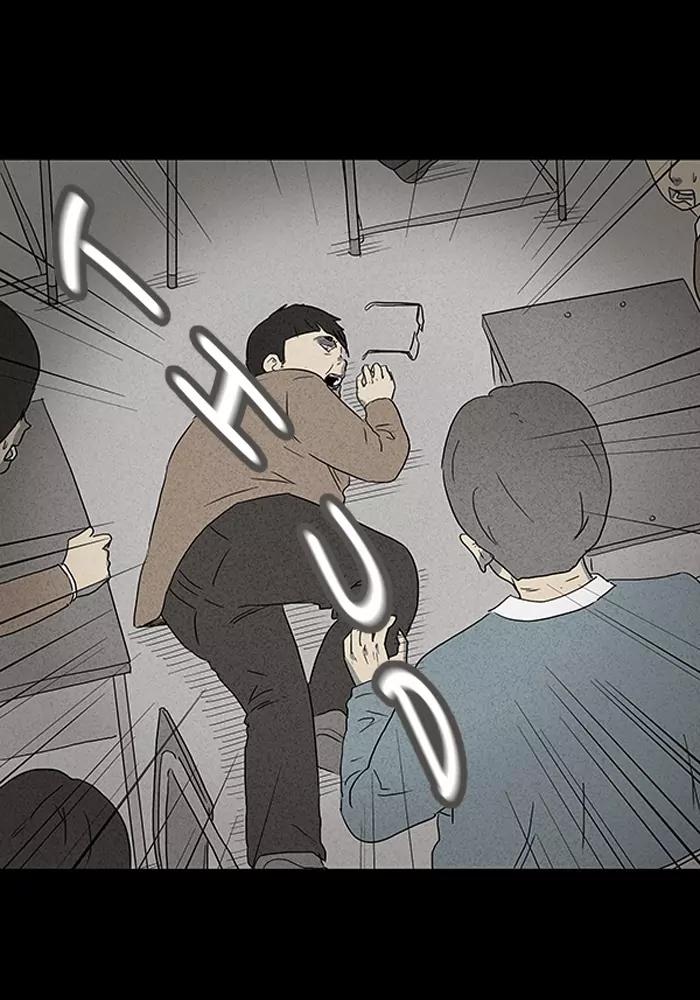 Tales of the unusual Chapter 9 page 18 - Chapter 9: Ep.9: The Gallery of the Damned - Part 9