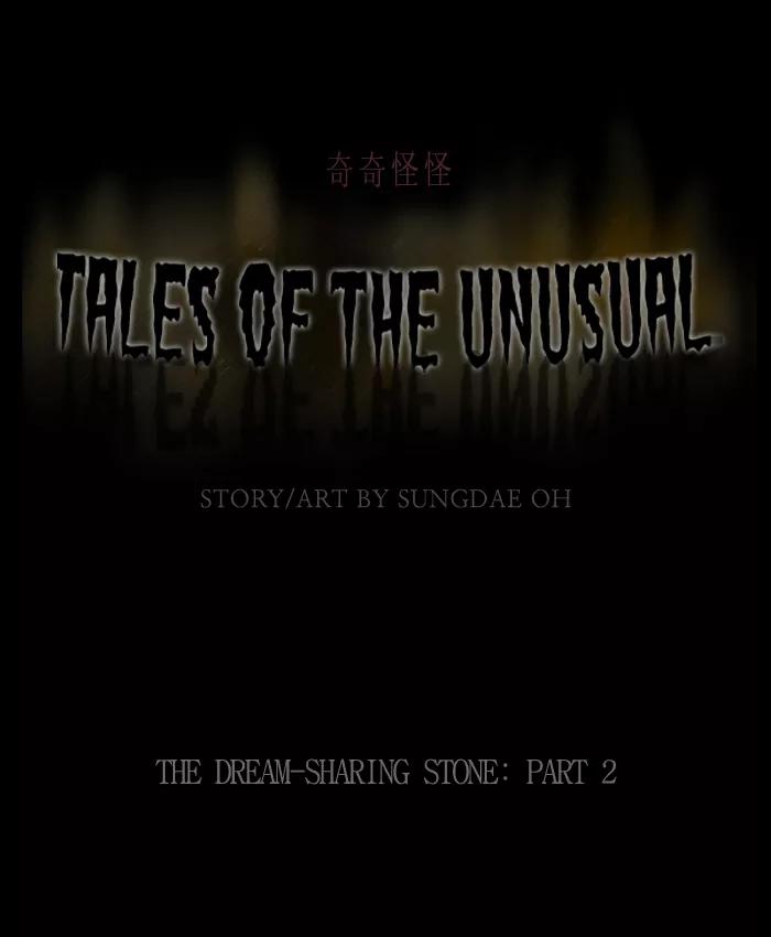 Tales of the unusual Chapter 90 page 1 - Chapter 90: Ep.90: The Dream-sharing Stone - Part 2