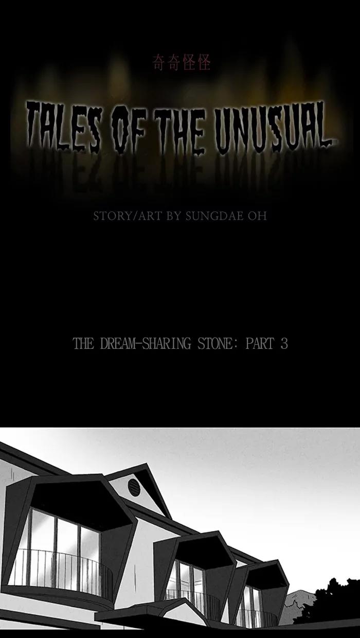 Tales of the unusual Chapter 91 page 1 - Chapter 91: Ep.91: The Dream-sharing Stone - Part 3