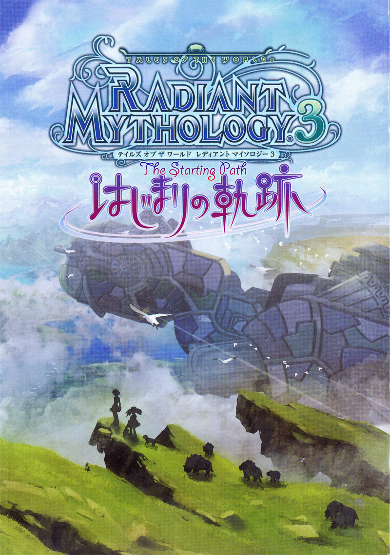 Tales of the World - Radiant Mythology 3: Hajimari no Kiseki Chapter 0.2 page 1 - Chapter 0 v2 : [Oneshot]