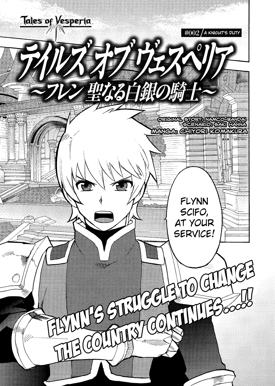 Tales of Vesperia - Flynn Seinaru Hakugin no Kishi Chapter 2 page 5 - Chapter 2: A Knight's Duty