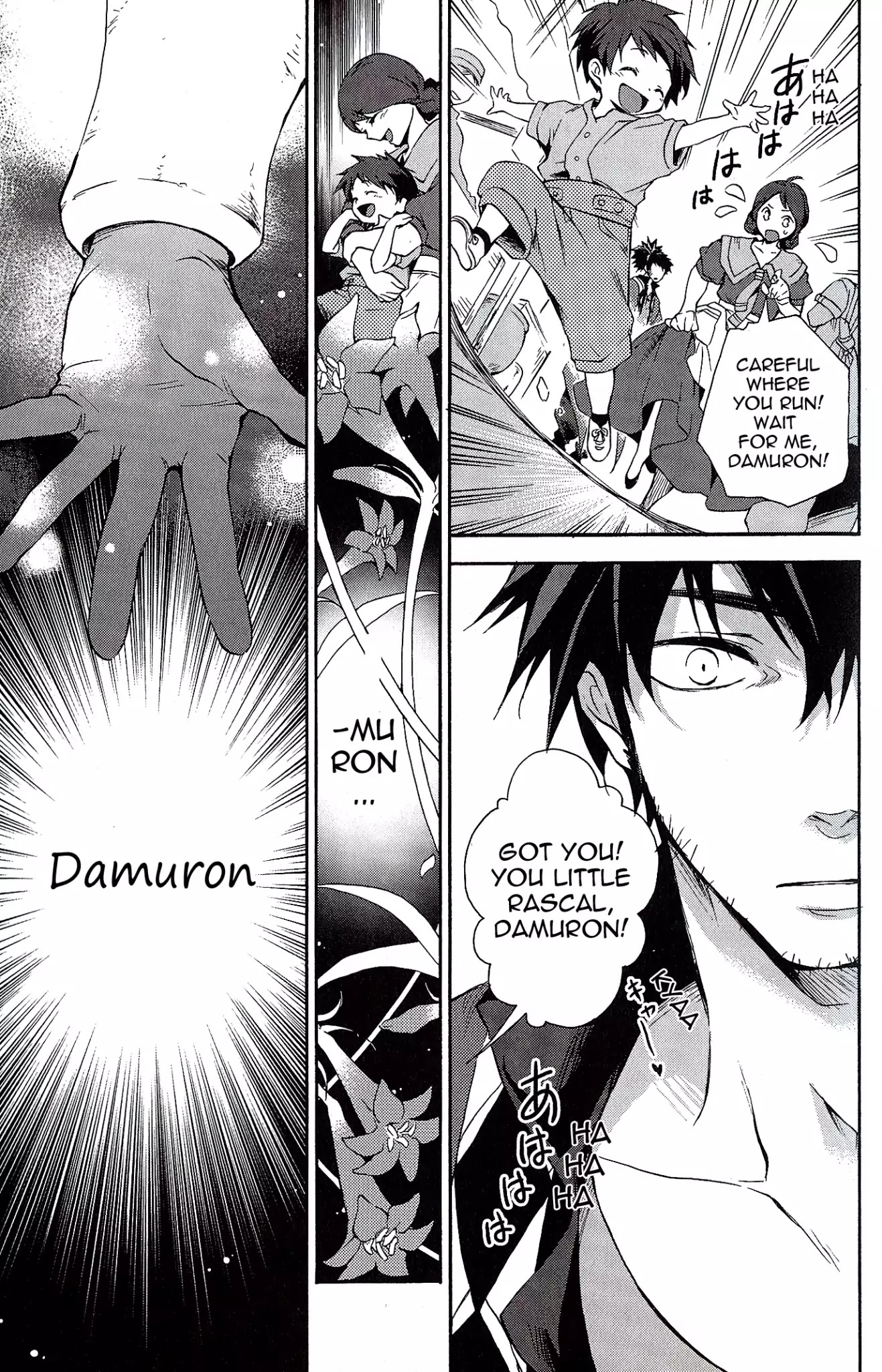 Tales of Vesperia - Kokuu no Kamen Chapter 0 page 3 - Chapter 0
