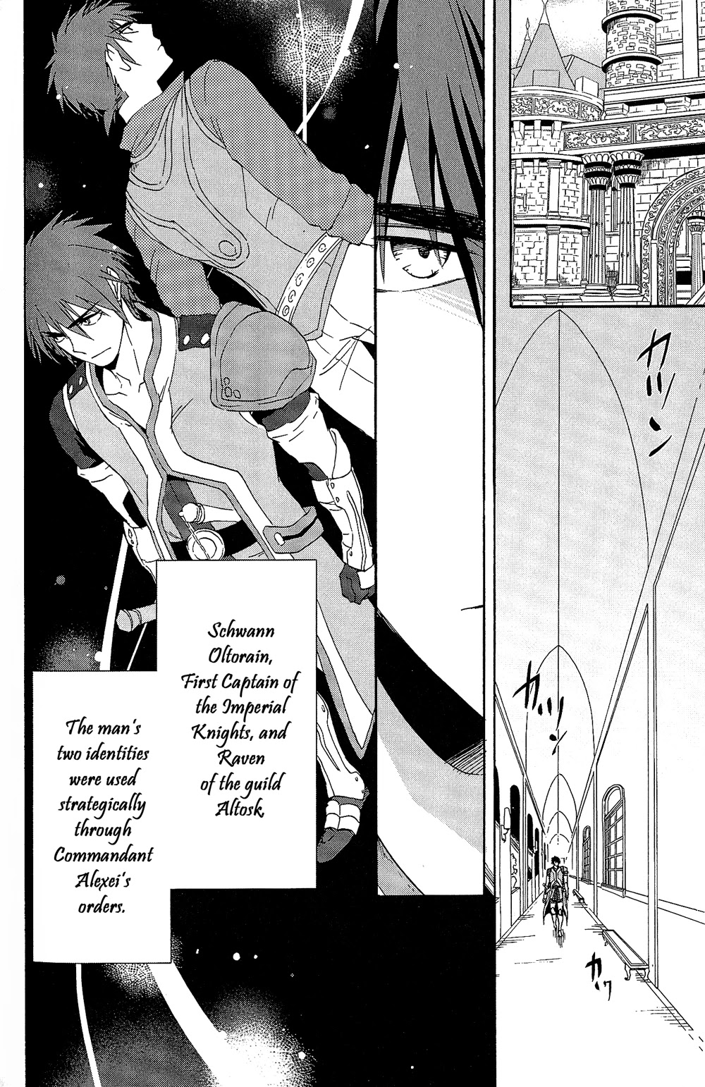 Tales of Vesperia - Kokuu no Kamen Chapter 12 page 2 - Chapter 12