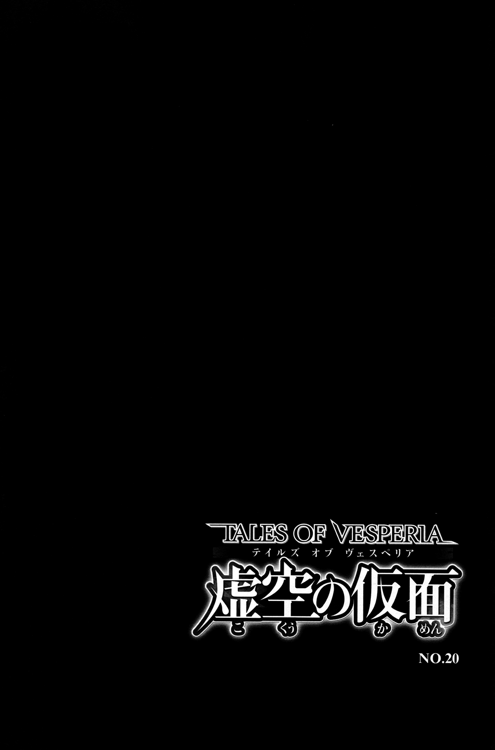 Tales of Vesperia - Kokuu no Kamen Chapter 20 page 1 - Chapter 20