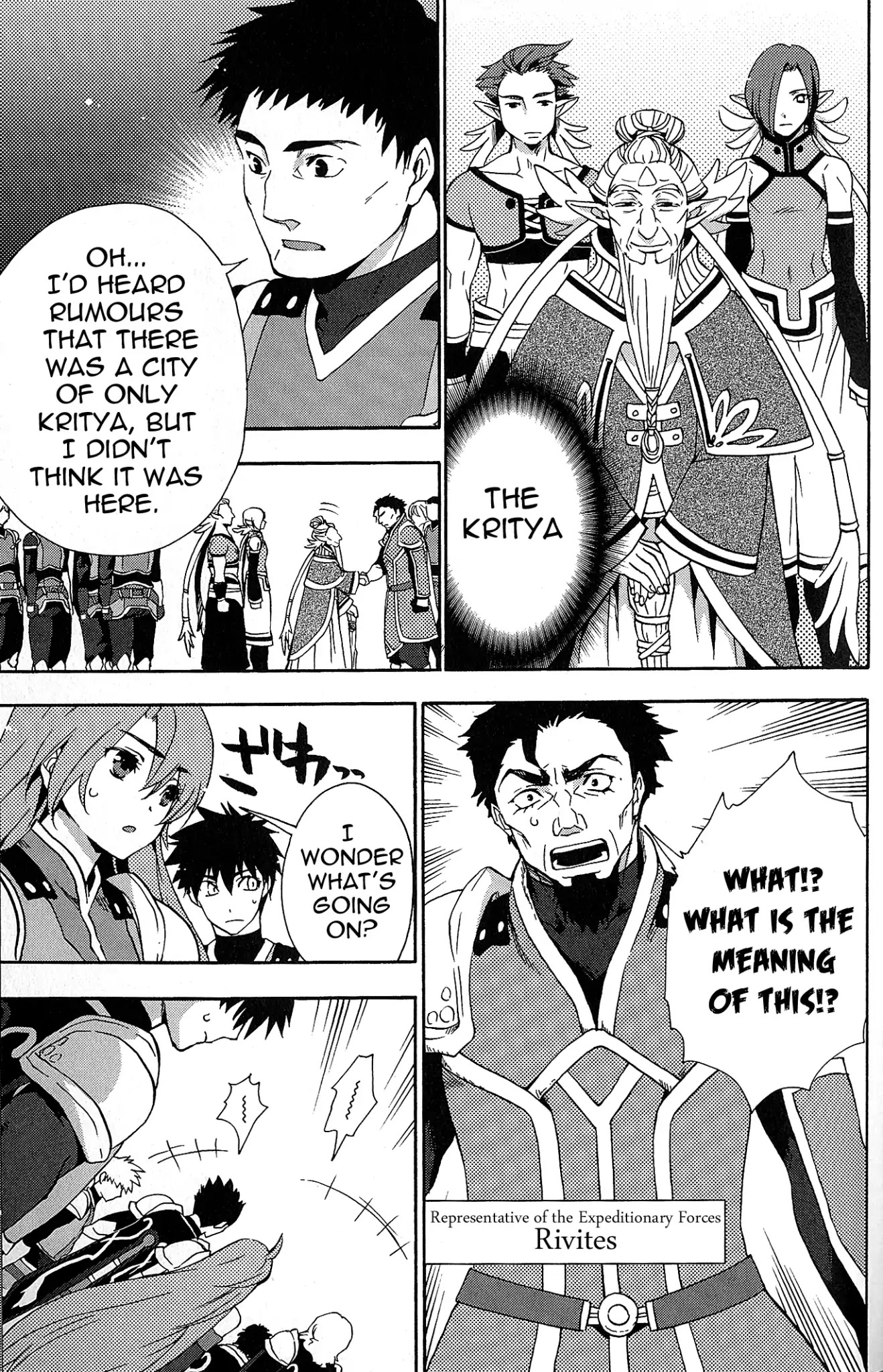 Tales of Vesperia - Kokuu no Kamen Chapter 5 page 9 - Chapter 5