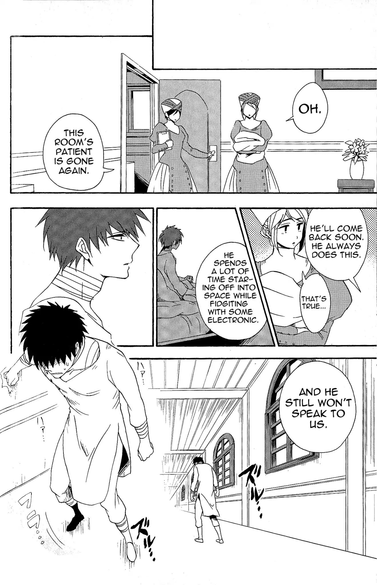 Tales of Vesperia - Kokuu no Kamen Chapter 8 page 16 - Chapter 8