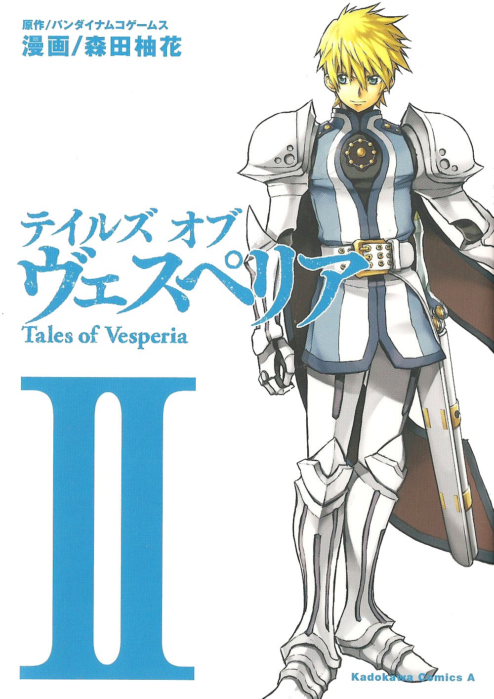 Tales of Vesperia Chapter 11.2 page 1 - Chapter 11 v2 : Battle on the Ship