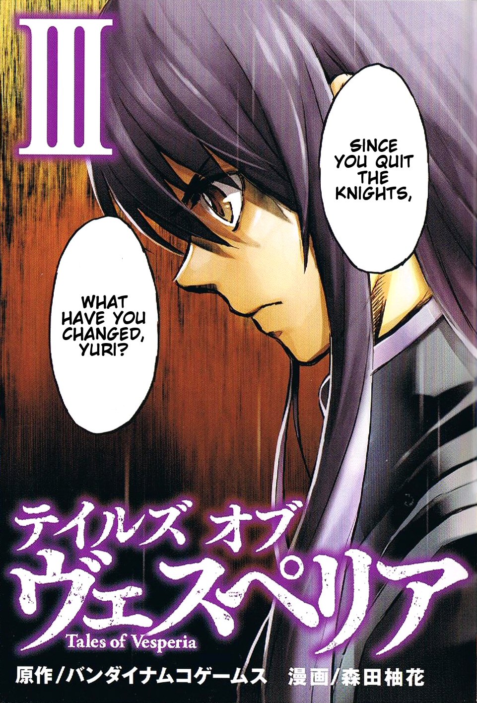 Tales of Vesperia Chapter 13.2 page 4 - Chapter 13 v2 : Friend