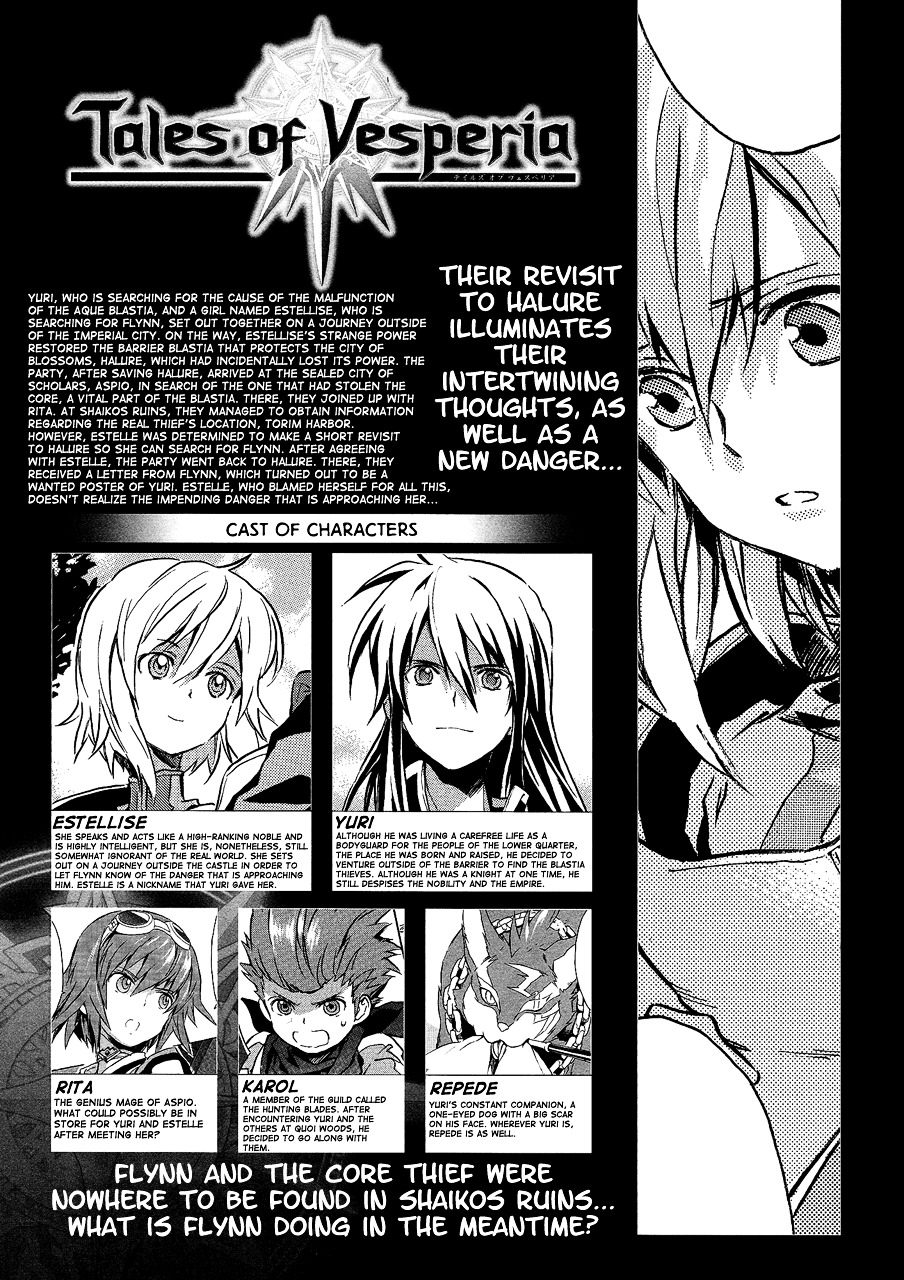 Tales of Vesperia Chapter 5.5 page 3 - Chapter 5.5 : Special