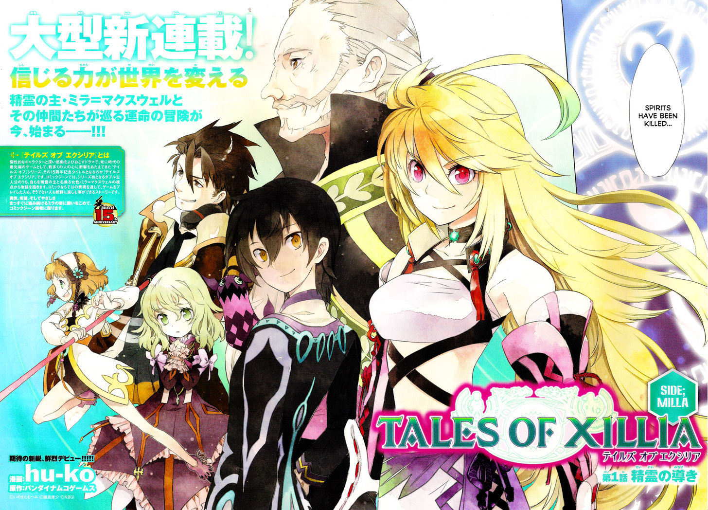Tales of Xillia - Side; Millia Chapter 1 page 3 - Chapter 1 : Read Online