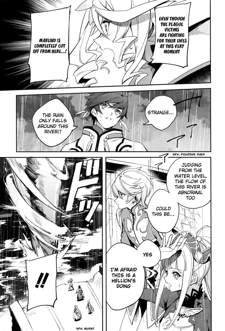 Tales of Zestiria - Michibiki no Koku Chapter 2 page 39 - Chapter 2 : Shepherd