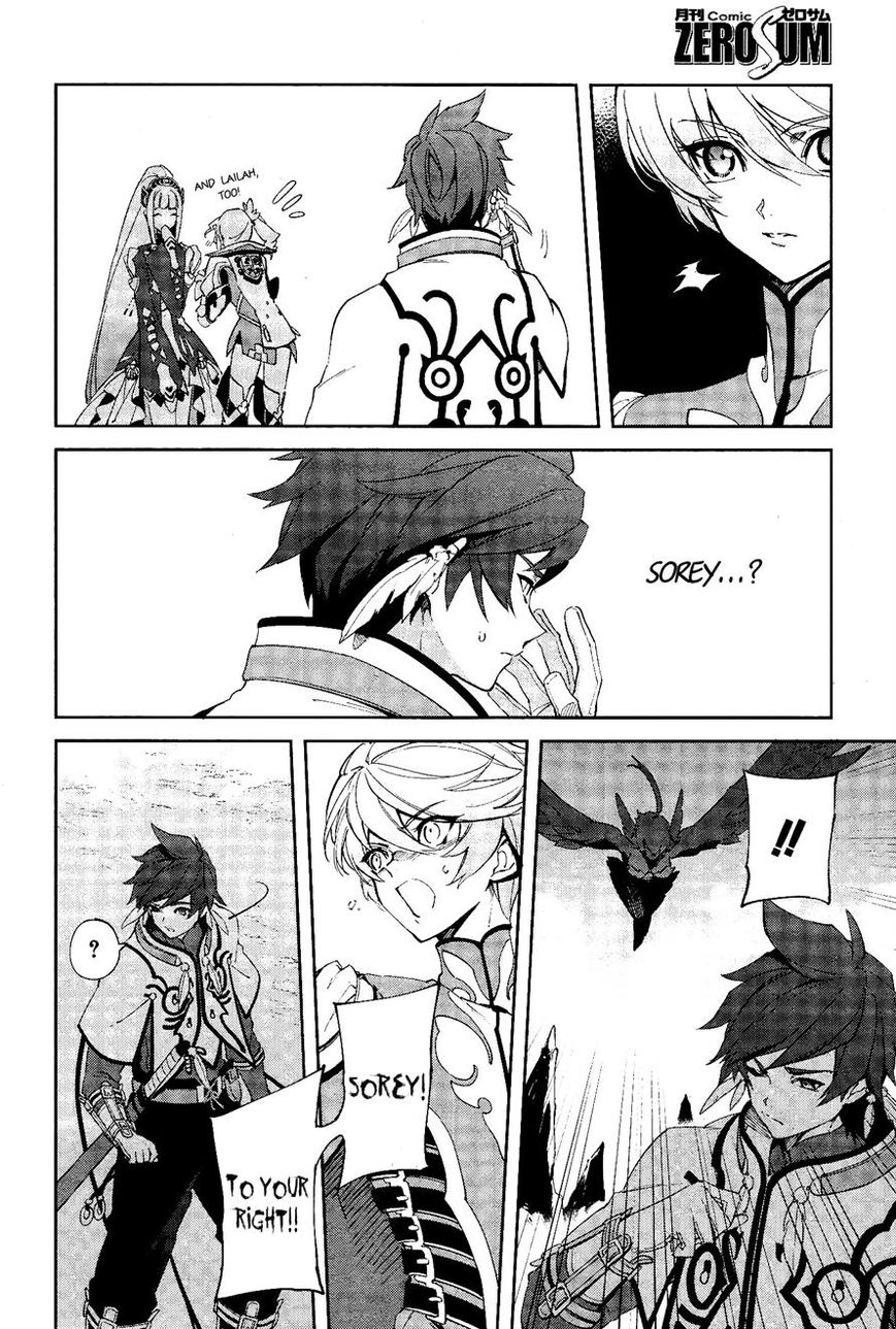 Tales of Zestiria - Michibiki no Koku Chapter 4 page 14 - Chapter 4