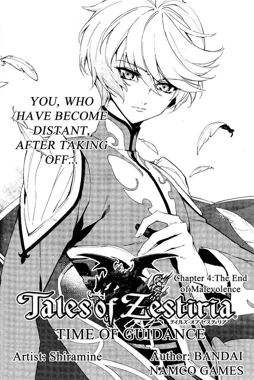 Tales of Zestiria - Michibiki no Koku Chapter 4 page 3 - Chapter 4