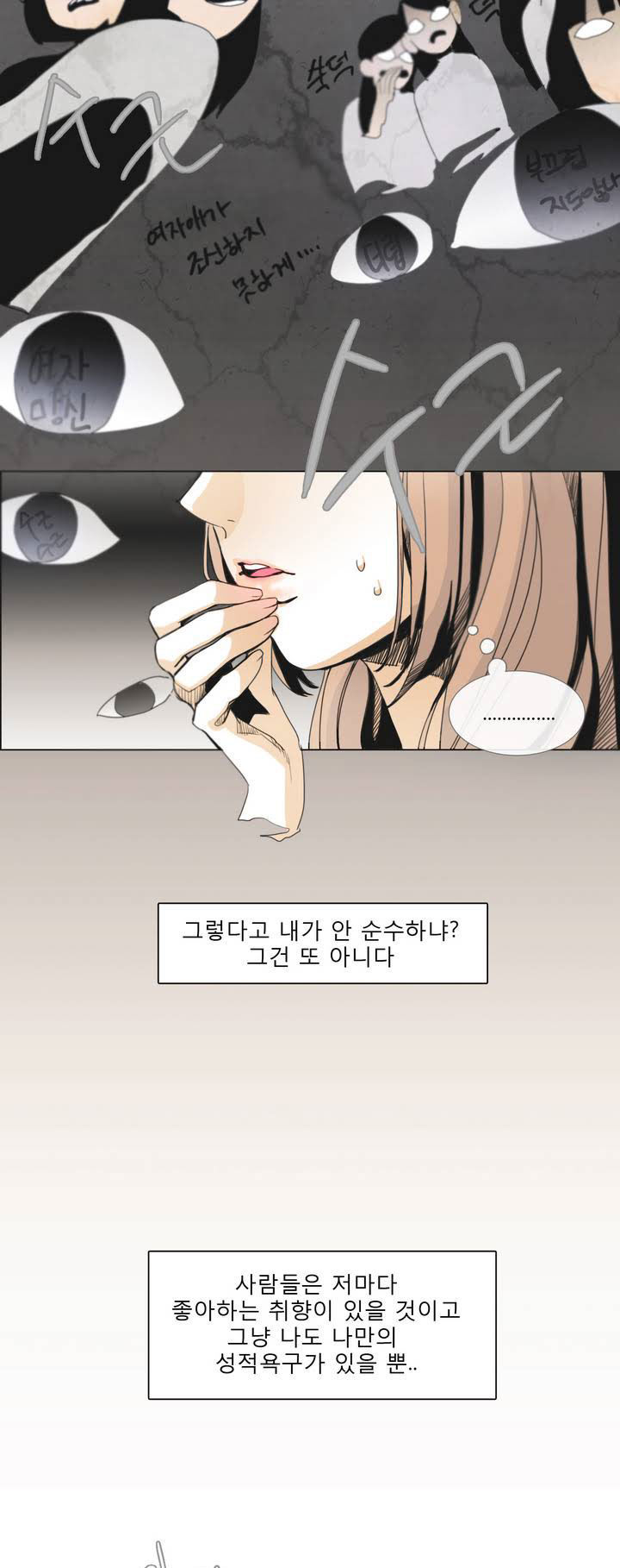 Talk to Me Chapter 1 page 40 - Chapter 1 : The Appearance of the Pure Girl