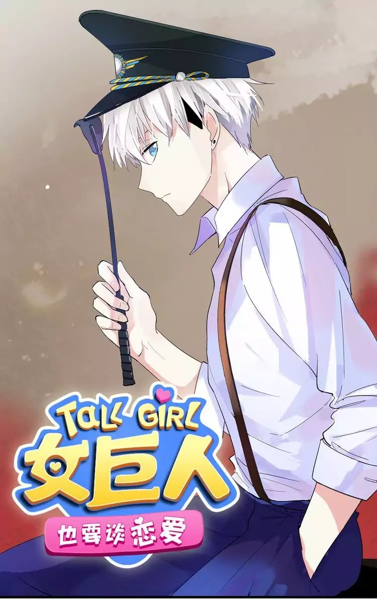 Tall Girls Can Fall In Love Too Chapter 12 page 1 - Chapter 12