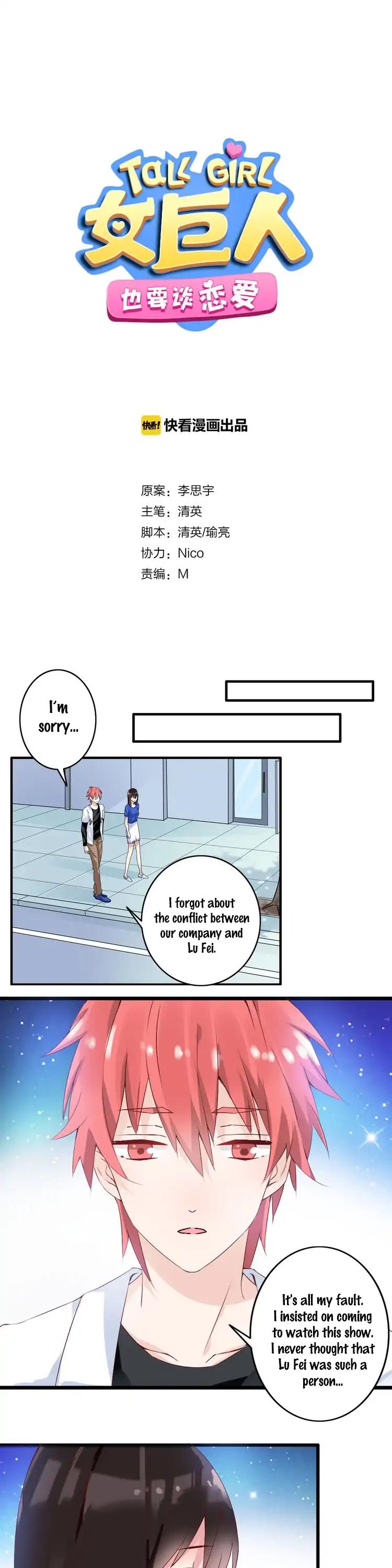 Tall Girls Can Fall In Love Too Chapter 16 page 1 - Chapter 16