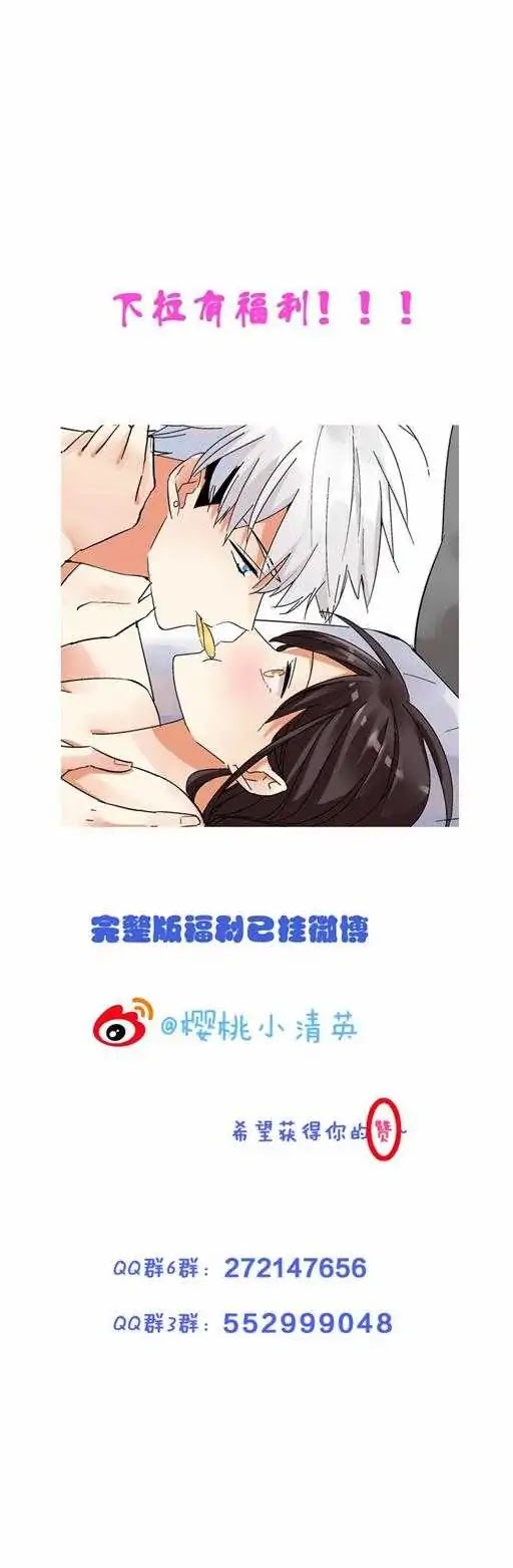 Tall Girls Can Fall In Love Too Chapter 17 page 21 - Chapter 17