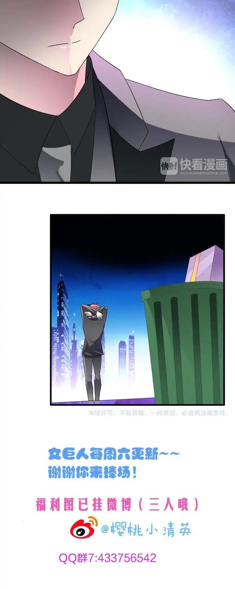 Tall Girls Can Fall In Love Too Chapter 21 page 29 - Chapter 21