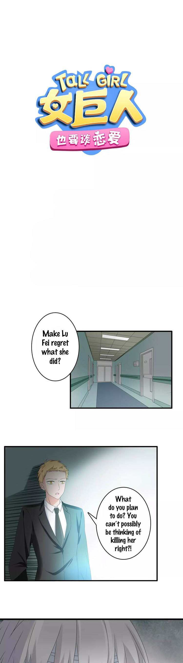 Tall Girls Can Fall In Love Too Chapter 27 page 2 - Chapter 27