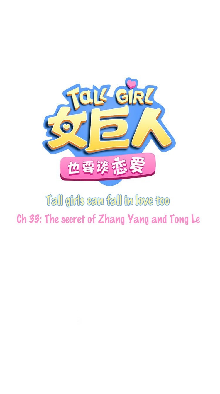 Tall Girls Can Fall In Love Too Chapter 33 page 2 - Chapter 33