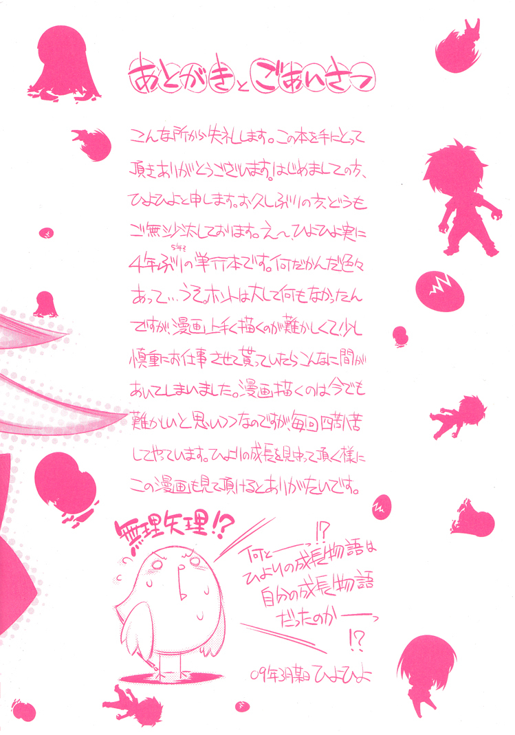 Tama Hiyori Chapter 1 page 1 - Chapter 1