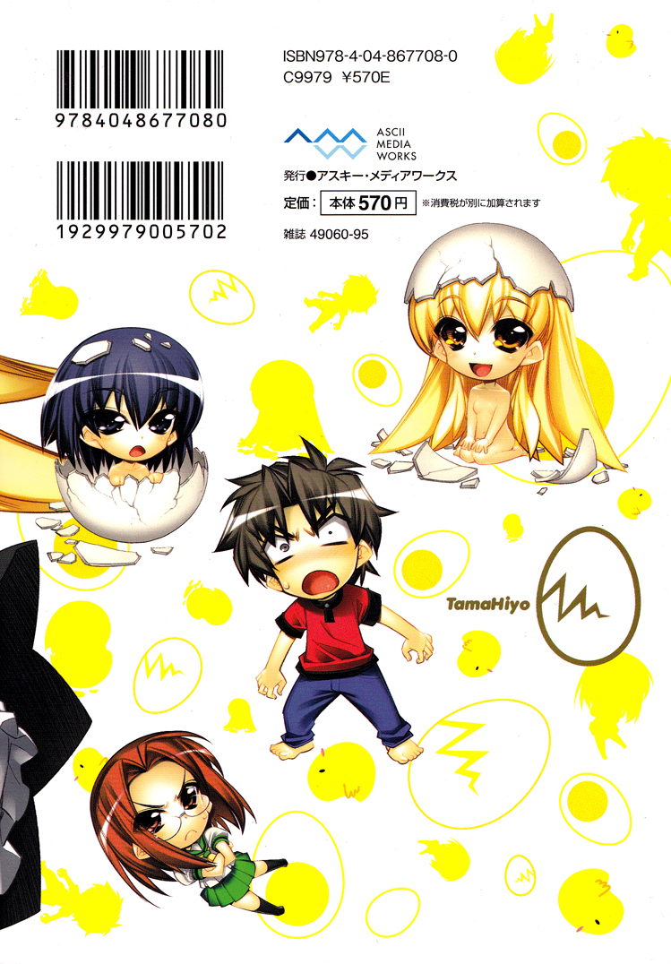 Tama Hiyori Chapter 1 page 3 - Chapter 1