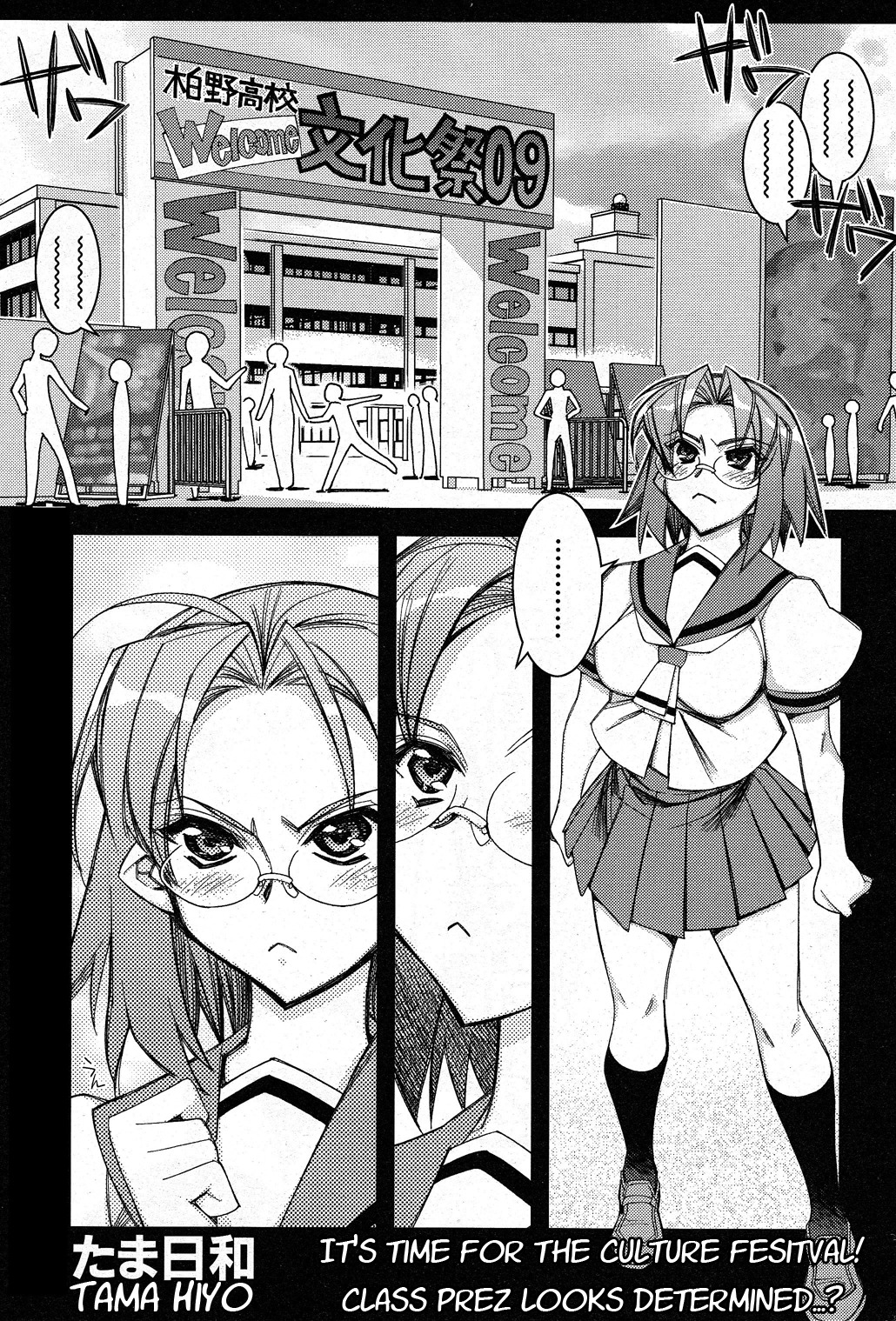 Tama Hiyori Chapter 10 page 1 - Chapter 10