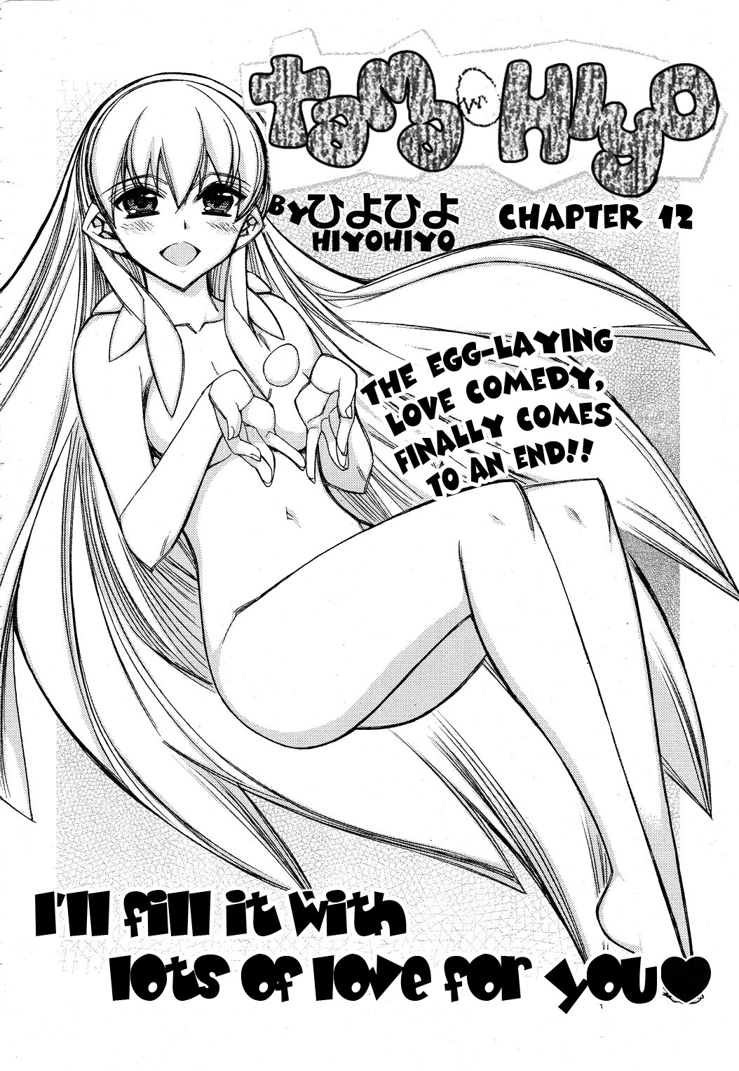 Tama Hiyori Chapter 12 page 2 - Chapter 12