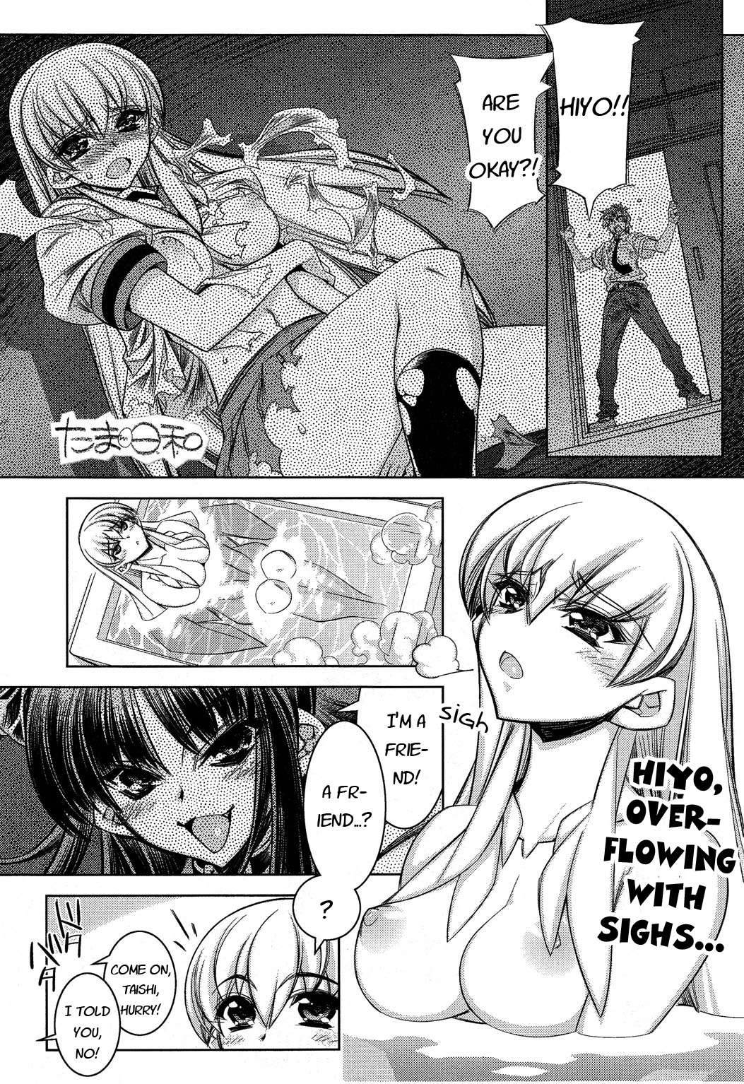 Tama Hiyori Chapter 8 page 1 - Chapter 8