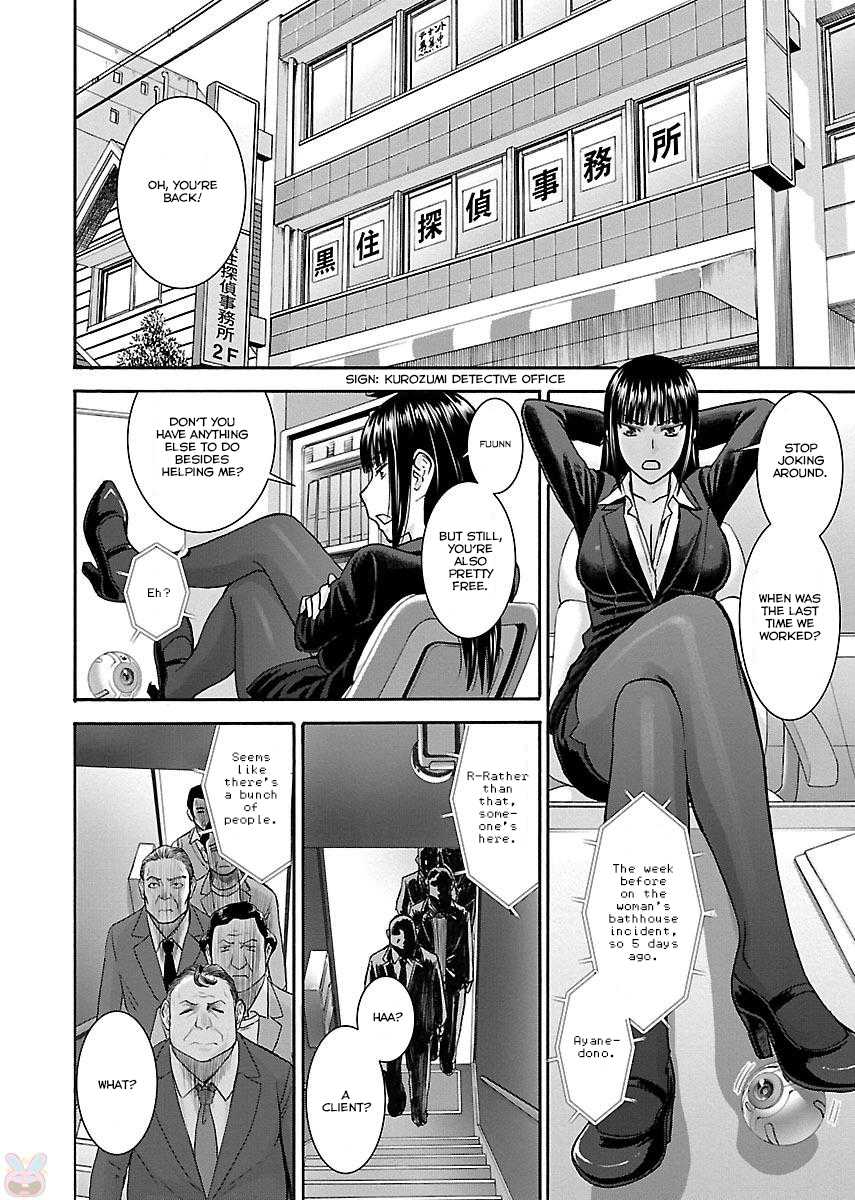 Tama Kick Chapter 1 page 16 - Chapter 1: The Shrine Maiden of Virgin Island