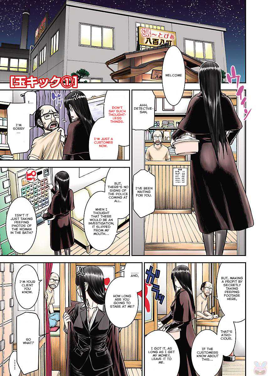 Tama Kick Chapter 1 page 4 - Chapter 1: The Shrine Maiden of Virgin Island
