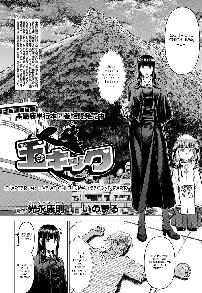 Tama Kick Chapter 14 page 2 - Chapter 14: Live at Chichijima (Second Part)