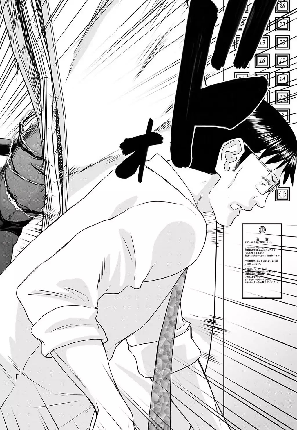 Tama Kick Chapter 18 page 27 - Chapter 18: The Locked-room Idol