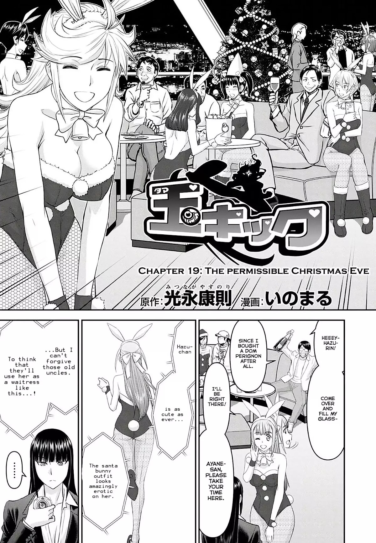 Tama Kick Chapter 19 page 3 - Chapter 19: The Permissible Christmas Eve