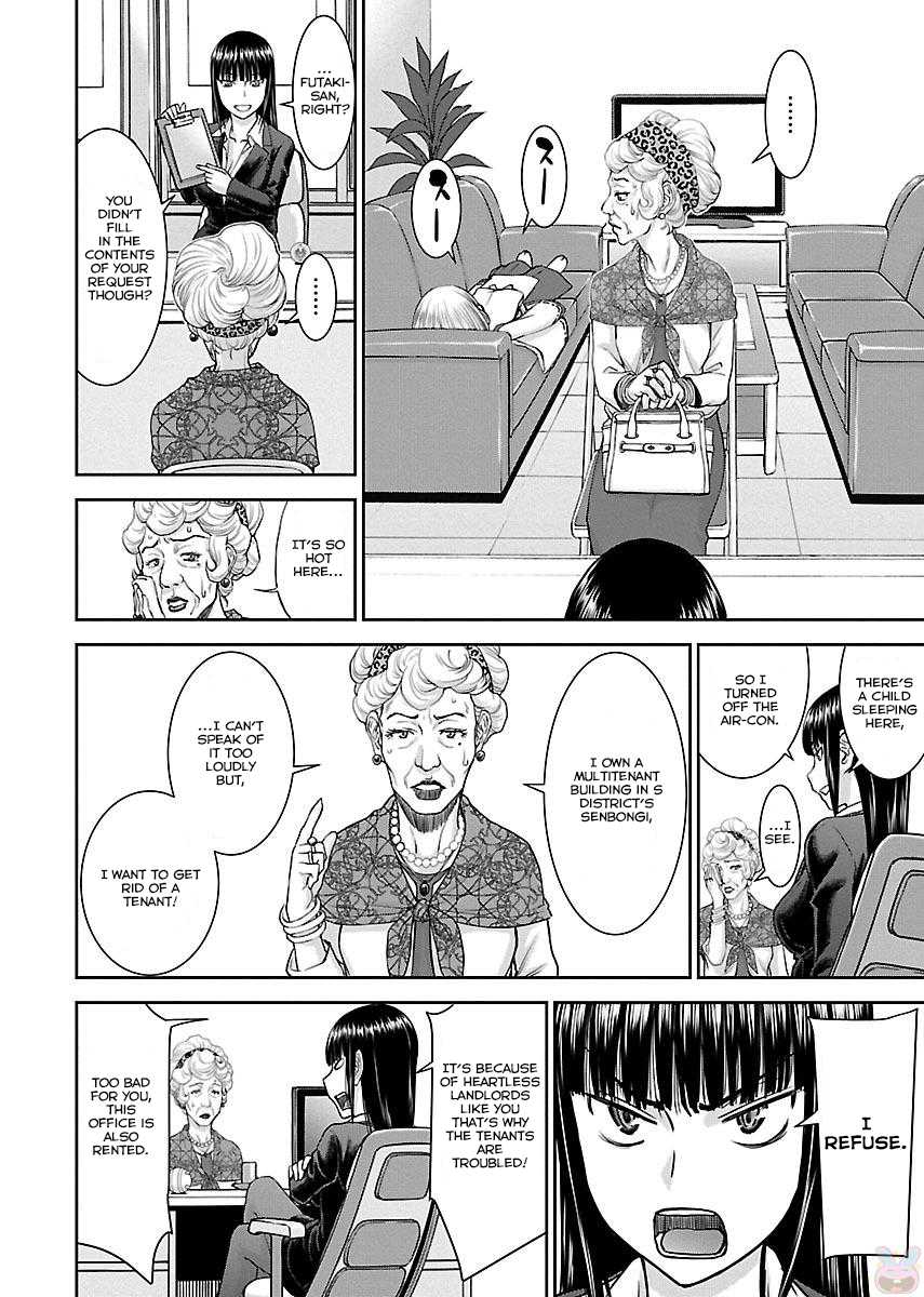 Tama Kick Chapter 2 page 12 - Chapter 2: The Hypnotic Masseur