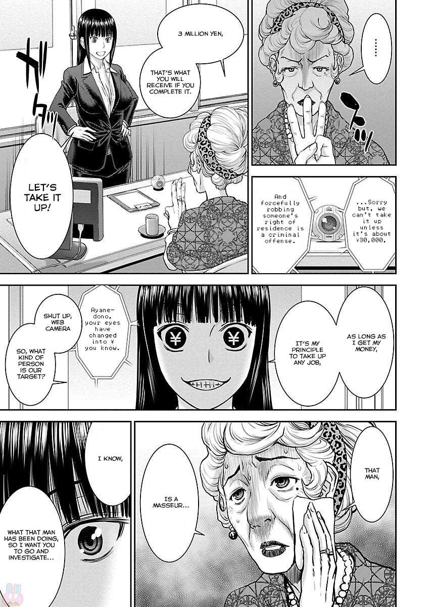 Tama Kick Chapter 2 page 13 - Chapter 2: The Hypnotic Masseur