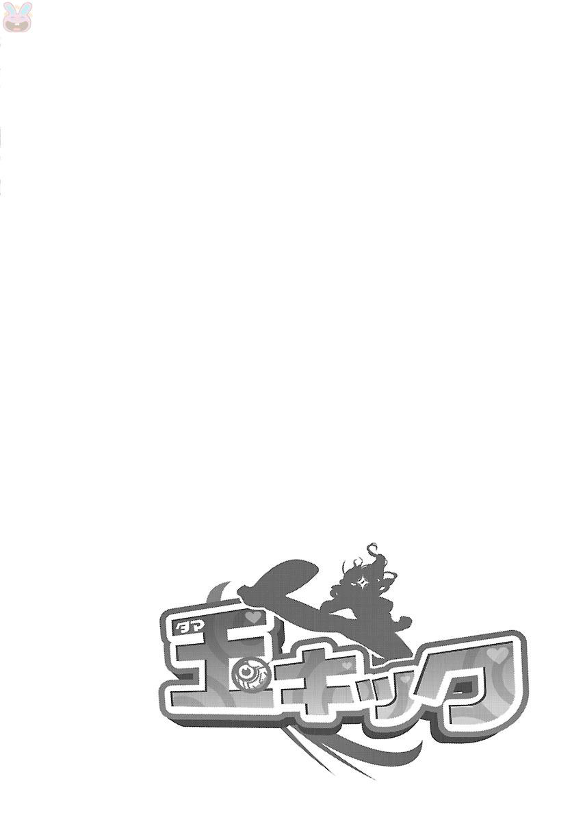 Tama Kick Chapter 2 page 33 - Chapter 2: The Hypnotic Masseur