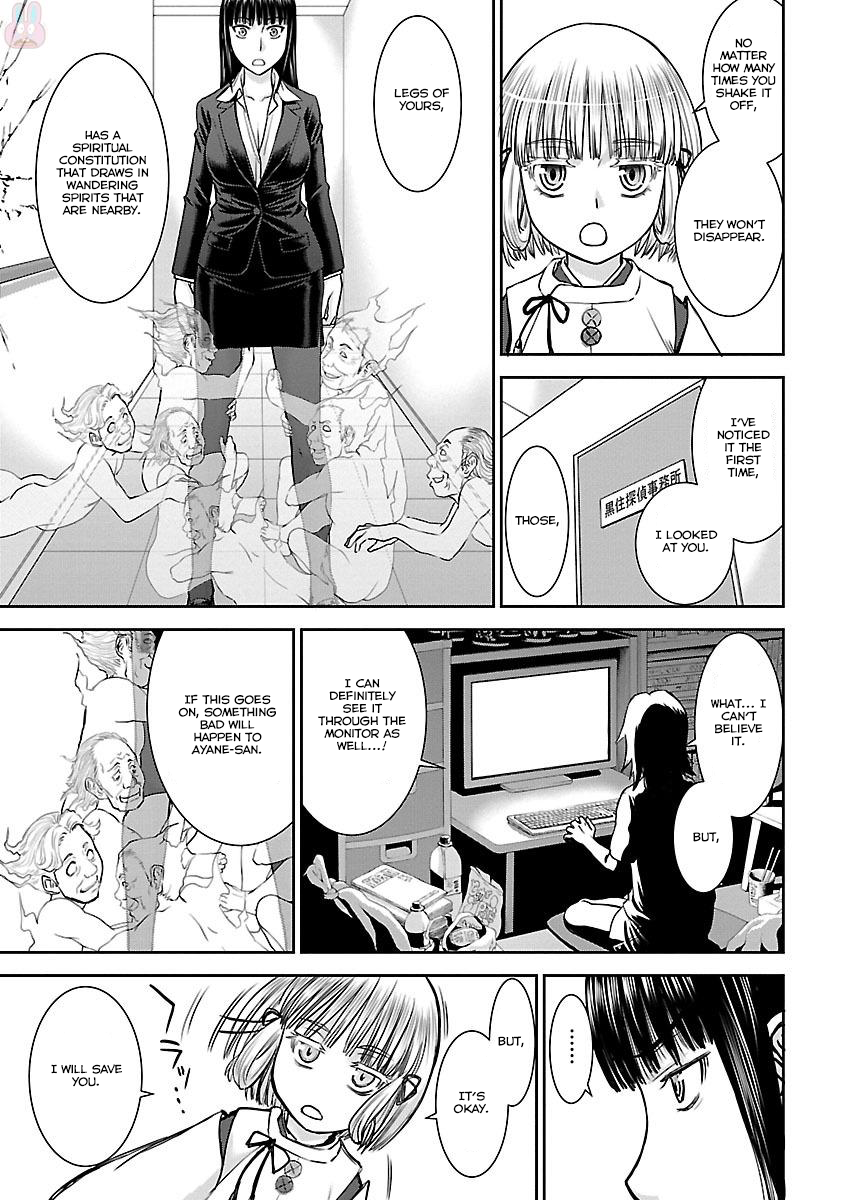 Tama Kick Chapter 2 page 9 - Chapter 2: The Hypnotic Masseur