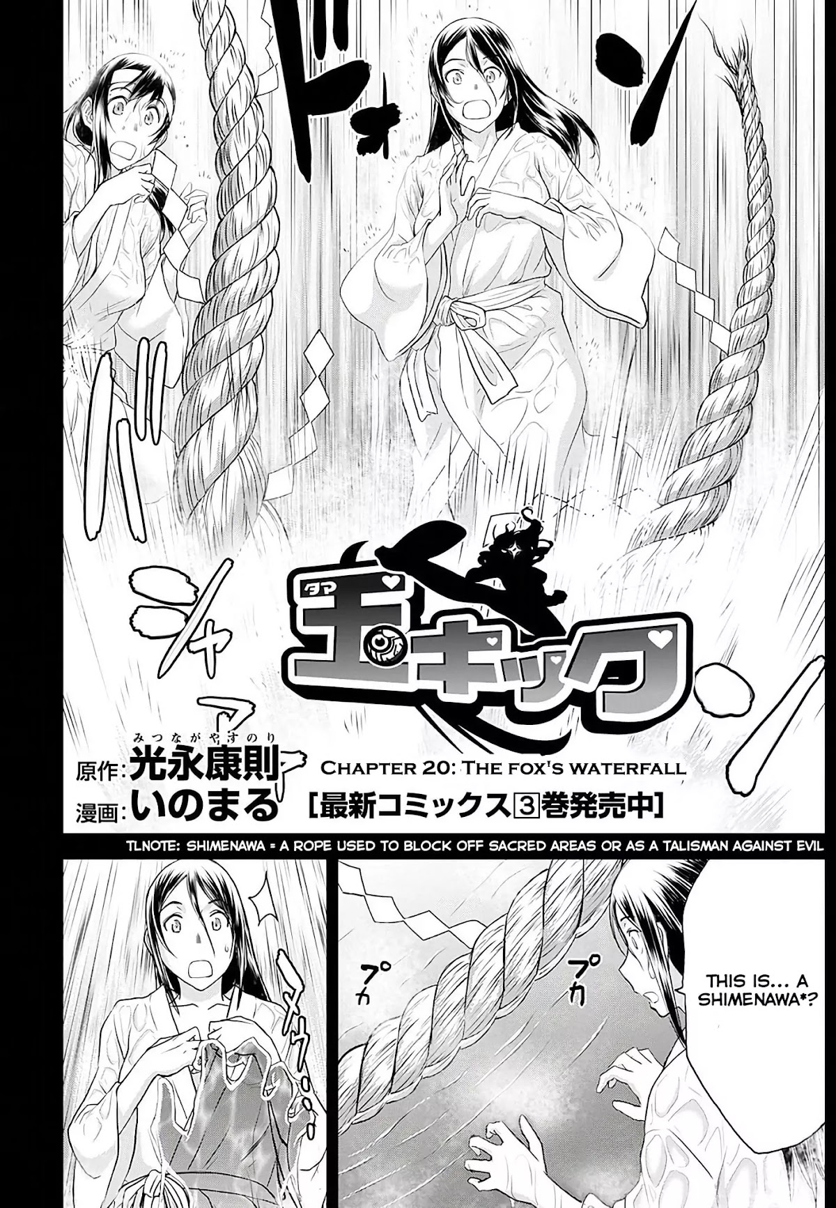 Tama Kick Chapter 20 page 2 - Chapter 20: The Fox's Waterfall