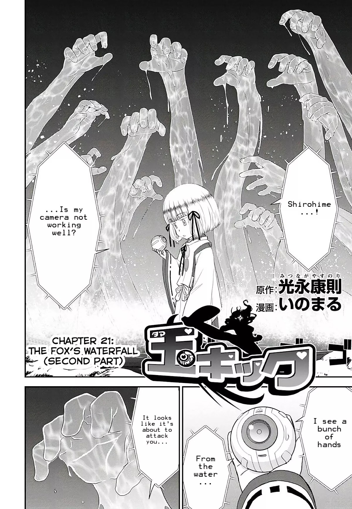 Tama Kick Chapter 21 page 2 - Chapter 21: The Fox's Waterfall (Second Part)