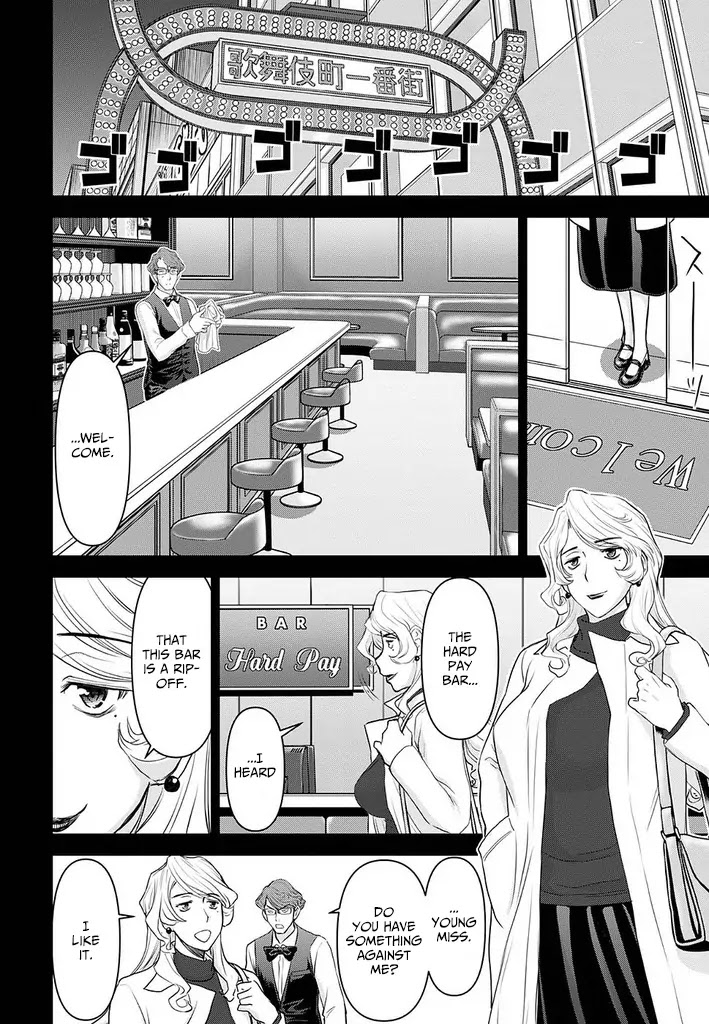 Tama Kick Chapter 22 page 10 - Chapter 22: Sex Hostess Bar (First Half)