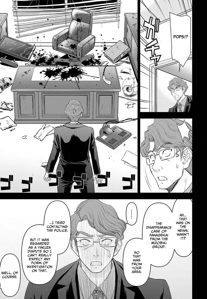 Tama Kick Chapter 22 page 12 - Chapter 22: Sex Hostess Bar (First Half)