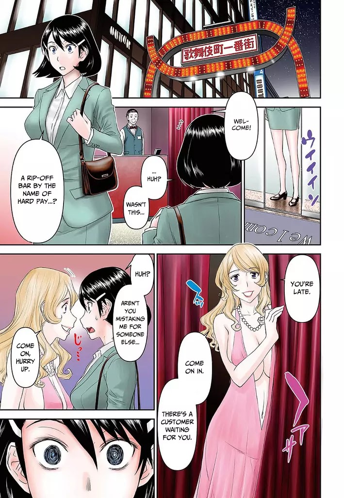 Tama Kick Chapter 22 page 2 - Chapter 22: Sex Hostess Bar (First Half)